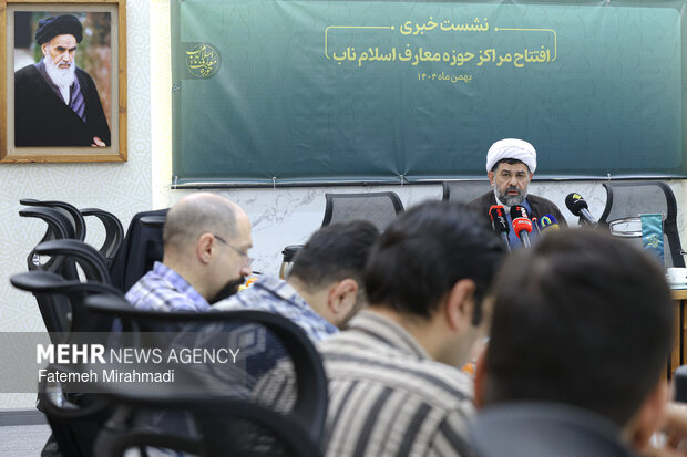 نشست خبری افتتاح مراکز معارف اسلام ناب