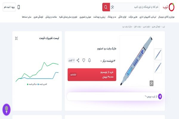 خرید آنلاین لوازم التحریر چگونه هزینه‌ها را کاهش می‌دهد؟