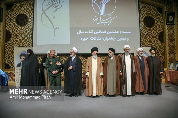 اختتامیه بیست و هفتمین همایش کتاب سال حوزه در قم