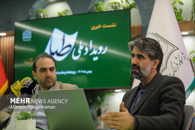 نشست خبری دومین دوره رویداد ملی طبا