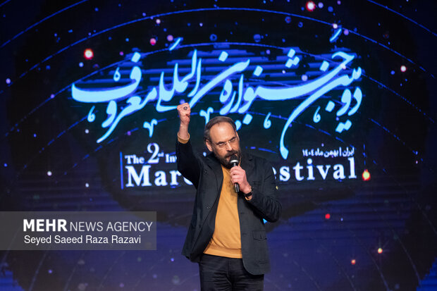 مراسم اختتامیه دومین جشنواره بین‌المللی معروف