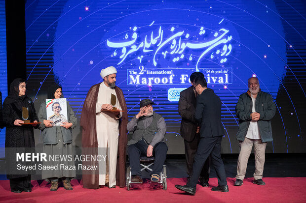 مراسم اختتامیه دومین جشنواره بین‌المللی معروف