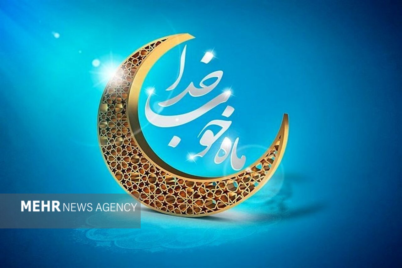 رمضان،ماه،آمادگي،انسان،اجتماعي،مبارك،آستانه،خانواده،آگاهانه، ...