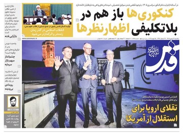 صفحه اول روزنامه های خراسان رضوی ۲۶ بهمن ۱۴۰۴