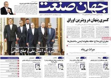 روزنامه‌های اقتصادی یکشنبه ۲۶ بهمن ۱۴۰۴