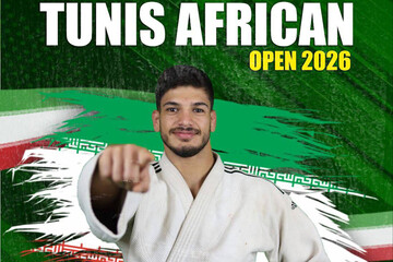 لاعب جودو ايراني يحصد لقب بطولة كأس أفريقيا