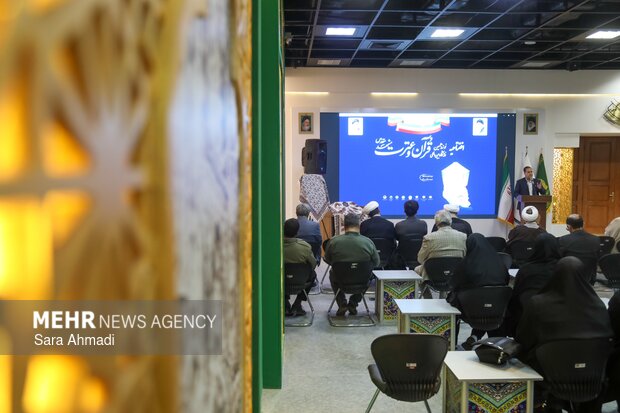 نوزدهمین نمایشگاه بین‌المللی قرآن و عترت در مشهد