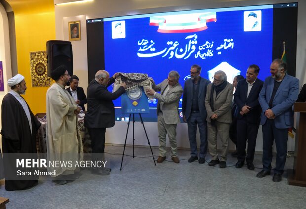 نوزدهمین نمایشگاه بین‌المللی قرآن و عترت در مشهد