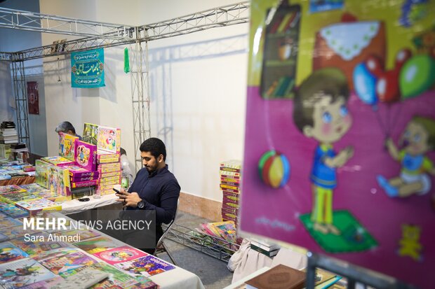 نوزدهمین نمایشگاه بین‌المللی قرآن و عترت در مشهد