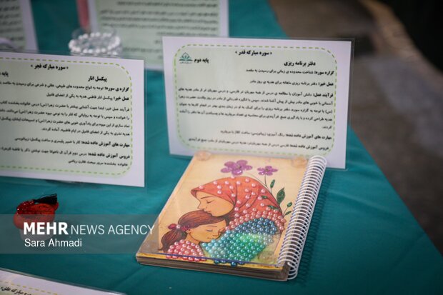 نوزدهمین نمایشگاه بین‌المللی قرآن و عترت در مشهد