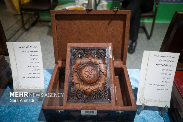 نوزدهمین نمایشگاه بین‌المللی قرآن و عترت در مشهد