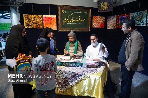 نوزدهمین نمایشگاه بین‌المللی قرآن و عترت در مشهد