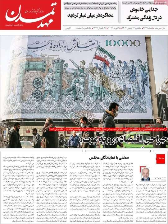 روزنامه های آذربایجان‌شرقی