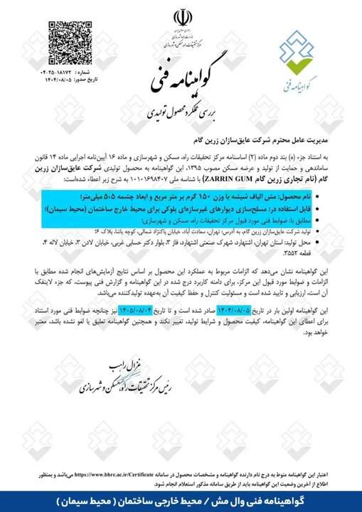 راز ساخت سریع و کمهزینه در بازار امروز ساختمان چیست؟