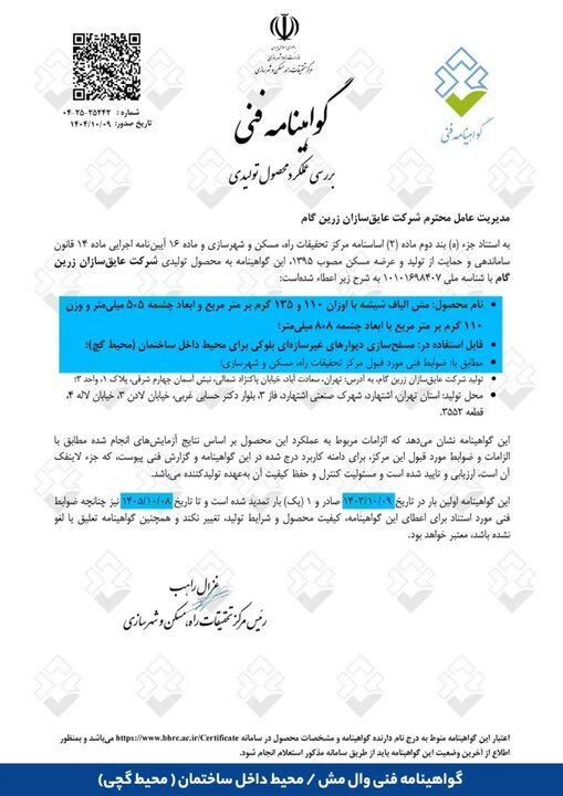 راز ساخت سریع و کمهزینه در بازار امروز ساختمان چیست؟