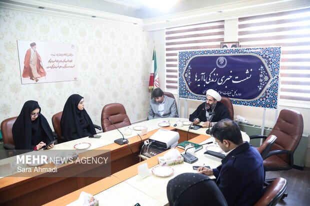 نشست خبری طرح ملی «زندگی با آیه ها» در مشهد