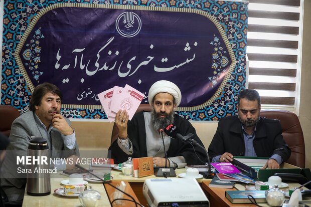 نشست خبری طرح ملی «زندگی با آیه ها» در مشهد