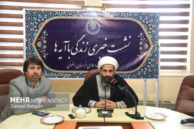 نشست خبری طرح ملی «زندگی با آیه ها» در مشهد