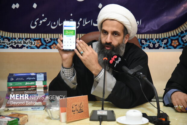 نشست خبری طرح ملی «زندگی با آیه ها» در مشهد