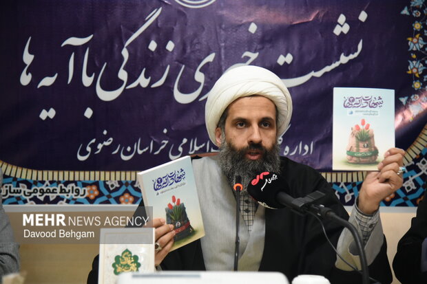 نشست خبری طرح ملی «زندگی با آیه ها» در مشهد