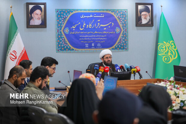 نشست خبری دبیر قرارگاه ملی مسجد