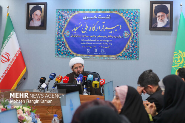 نشست خبری دبیر قرارگاه ملی مسجد