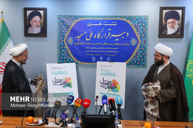 نشست خبری دبیر قرارگاه ملی مسجد