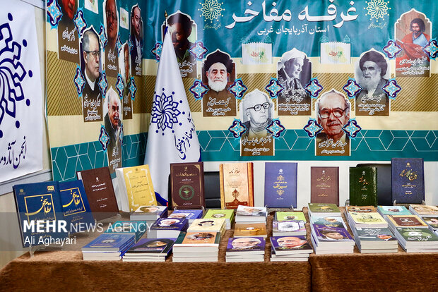 هفدهمین نمایشگاه کتاب آذربایجان‌غربی در ارومیه