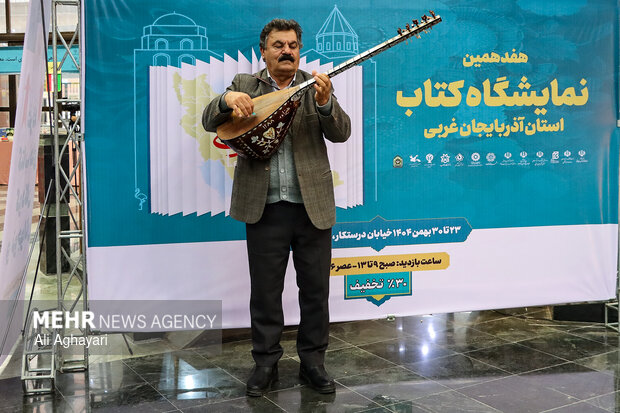 هفدهمین نمایشگاه کتاب آذربایجان‌غربی در ارومیه