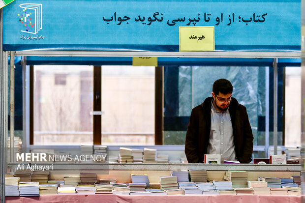 هفدهمین نمایشگاه کتاب آذربایجان‌غربی در ارومیه