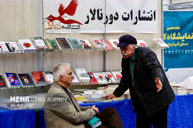 هفدهمین نمایشگاه کتاب آذربایجان‌غربی در ارومیه