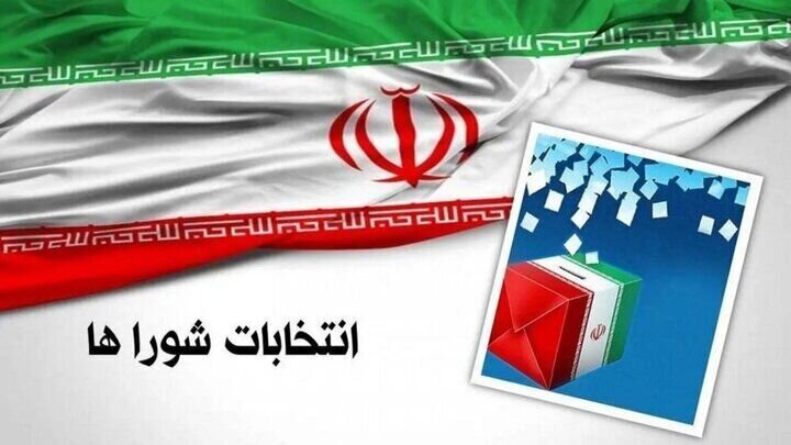 ثبتنام ۵۳۳۳ داوطلب انتخابات شوراهای روستا در گیلان ثبتنام ۵۳۳۳ داوطلب انتخابات شوراهای روستا در گیلان