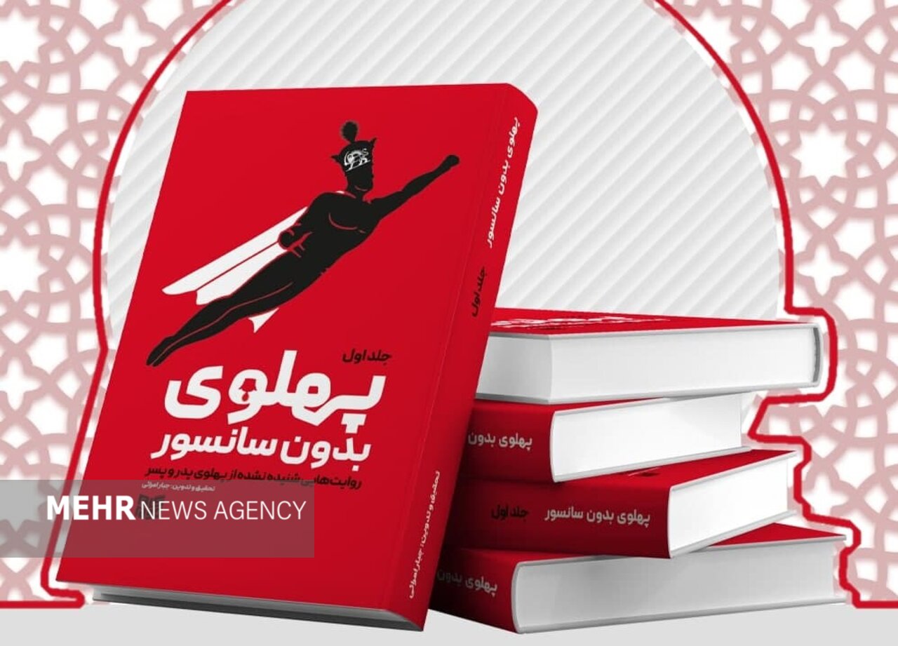 كتاب،پهلوي،ايران،شاه،وضعيت،تاريخ،سياسي،سلطنت،تصويري،دوران،نق ...