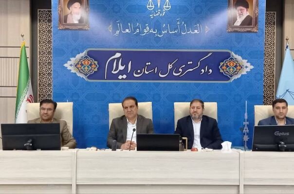 قضايي،استان،ايلام،دادگستري،كاهش،اقتصادي،توسعه،عليمحمدي