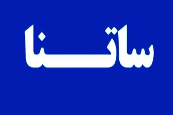 بانک مرکزی اقدام به اعمال محدودیت برای ۶ بانک ناتراز کرد؛ دسترسی به سامانه «ساتنا» تحت تاثیر قرار گرفت – خبرگزاری مهر | اخبار ایران و جهان بانک مرکزی اقدام به اعمال محدودیت برای ۶ بانک ناتراز کرد؛ دسترسی به سامانه «ساتنا» تحت تاثیر قرار گرفت – خبرگزاری مهر | اخبار ایران و جهان