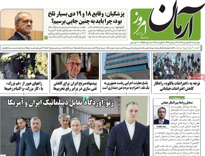 روزنامه‌های صبح دوشنبه ۲۷ بهمن