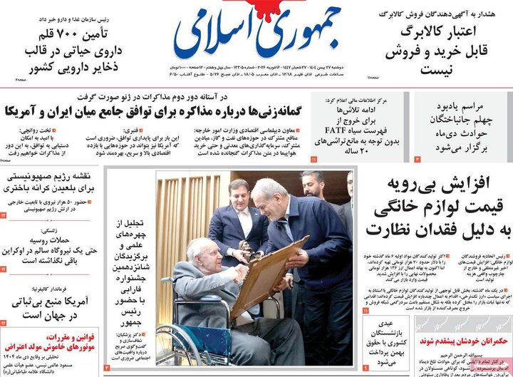روزنامه‌های صبح دوشنبه ۲۷ بهمن