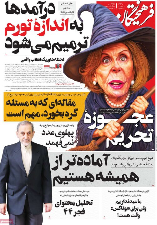 روزنامه‌های صبح دوشنبه ۲۷ بهمن