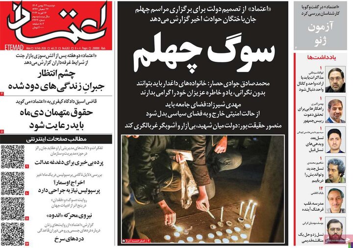 روزنامه‌های صبح دوشنبه ۲۷ بهمن