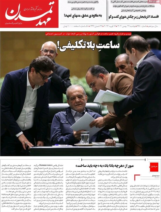 روزنامه های آذربایجان‌شرقی