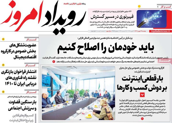 روزنامه های اصفهان