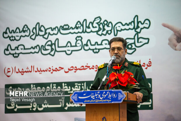 بزرگداشت سردار شهید «سعید قهاری سعید» در همدان