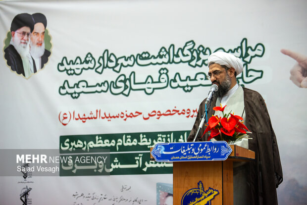 بزرگداشت سردار شهید «سعید قهاری سعید» در همدان