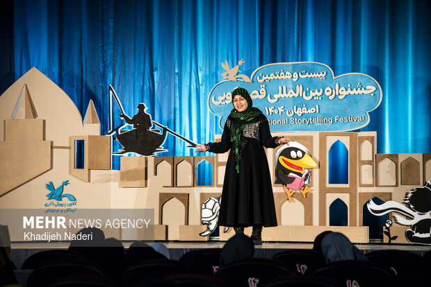 بیست‌وهفتمین جشنواره بین‌المللی قصه‌گویی در اصفهان