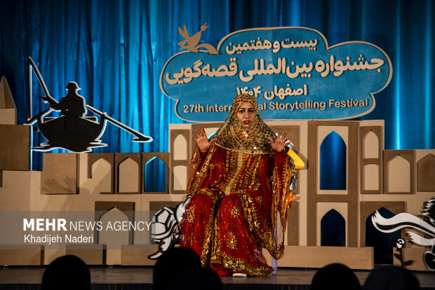 بیست‌وهفتمین جشنواره بین‌المللی قصه‌گویی در اصفهان