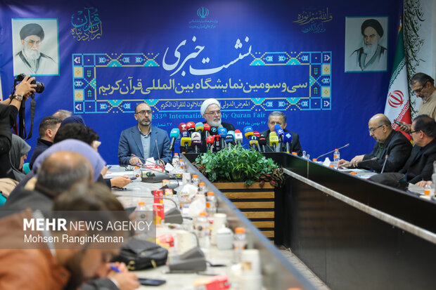 نشست خبری نمایشگاه بین المللی قرآن کریم