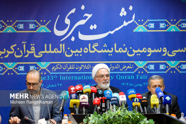 نشست خبری نمایشگاه بین المللی قرآن کریم