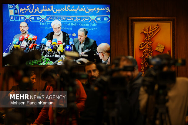 نشست خبری نمایشگاه بین المللی قرآن کریم