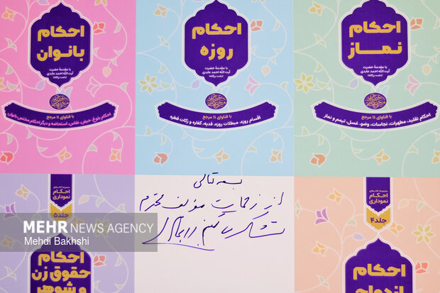 گردهمایی گروه های تبلیغی ویژه ماه مبارک رمضان در قم