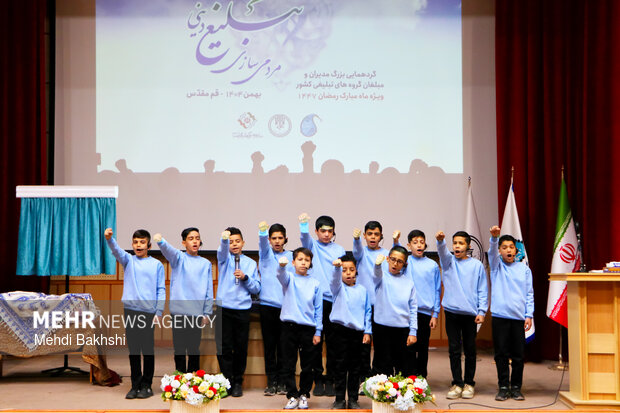 گردهمایی گروه های تبلیغی ویژه ماه مبارک رمضان در قم